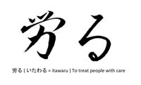 Itawaru Practice for Shiatsu in de Pijp